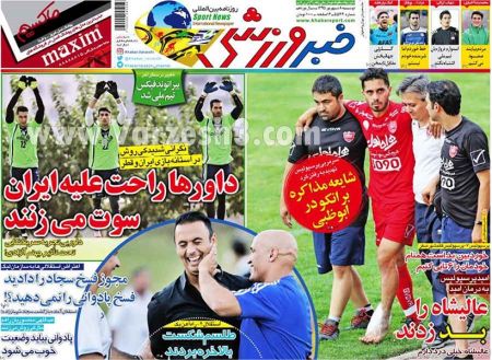 اخبارورزشی,خبرهای ورزشی,روزنامه ورزشی