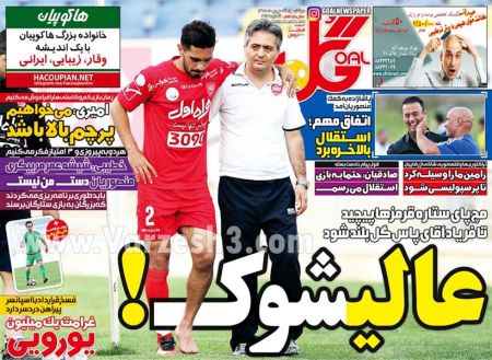 اخبارورزشی,خبرهای ورزشی,روزنامه ورزشی
