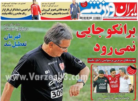 اخبارورزشی,خبرهای ورزشی,روزنامه ورزشی