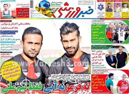 اخبارورزشی,خبرهای ورزشی,روزنامه ورزشی