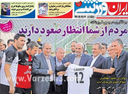 اخبارورزشی,خبرهای ورزشی,روزنامه ورزشی