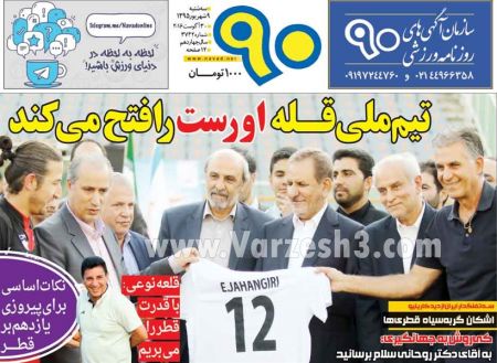 اخبارورزشی,خبرهای ورزشی,روزنامه ورزشی