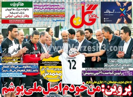 اخبارورزشی,خبرهای ورزشی,روزنامه ورزشی