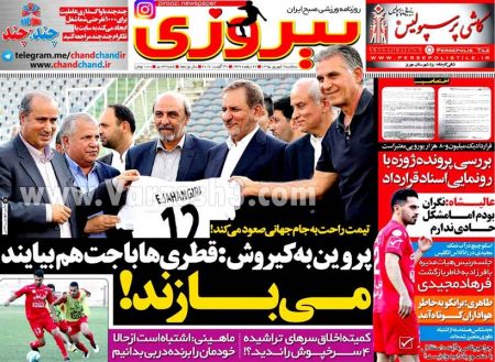 اخبارورزشی,خبرهای ورزشی,روزنامه ورزشی