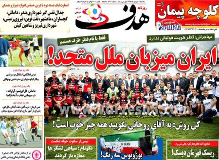 اخبارورزشی,خبرهای ورزشی,روزنامه ورزشی