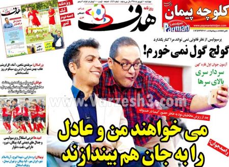 اخبارورزشی,خبرهای ورزشی,روزنامه ورزشی