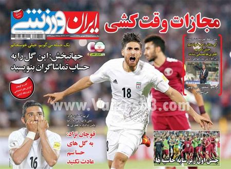 اخبارورزشی,خبرهای ورزشی,روزنامه ورزشی