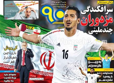 اخبارورزشی,خبرهای ورزشی,روزنامه ورزشی