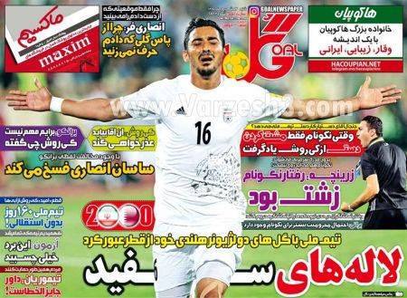 اخبارورزشی,خبرهای ورزشی,روزنامه ورزشی