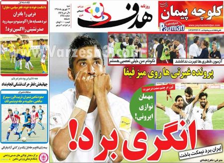 اخبارورزشی,خبرهای ورزشی,روزنامه ورزشی
