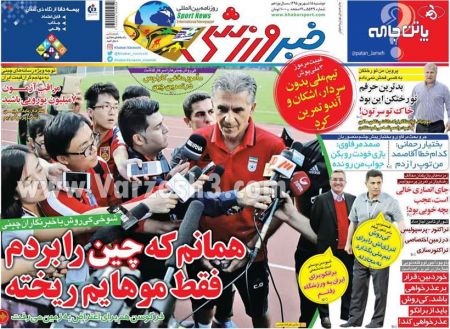 اخبارورزشی,خبرهای ورزشی,روزنامه ورزشی