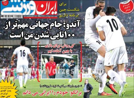 اخبارورزشی,خبرهای ورزشی,روزنامه ورزشی