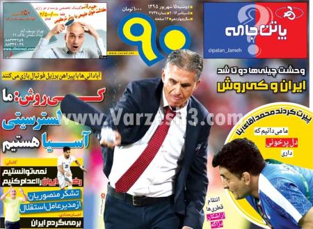 اخبارورزشی,خبرهای ورزشی,روزنامه ورزشی
