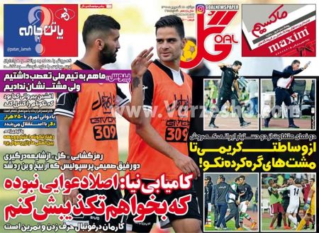 اخبارورزشی,خبرهای ورزشی,روزنامه ورزشی