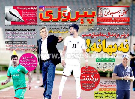 اخبارورزشی,خبرهای ورزشی,روزنامه ورزشی