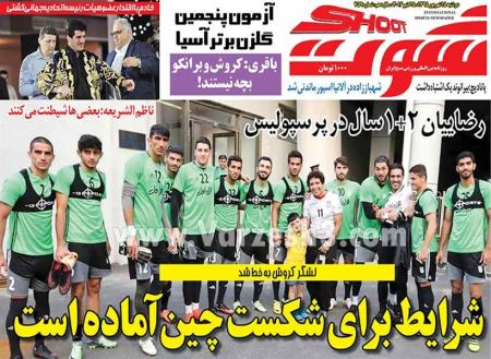 اخبارورزشی,خبرهای ورزشی,روزنامه ورزشی