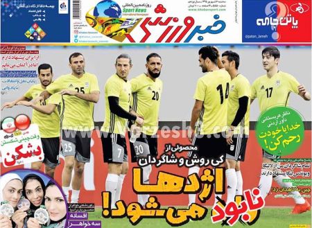 اخبارورزشی,خبرهای ورزشی,روزنامه ورزشی
