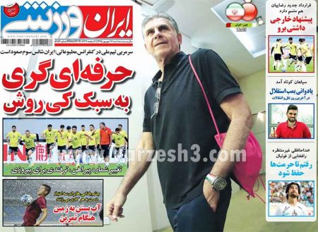 اخبارورزشی,خبرهای ورزشی,روزنامه ورزشی