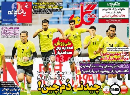 اخبارورزشی,خبرهای ورزشی,روزنامه ورزشی