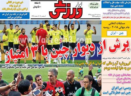 اخبارورزشی,خبرهای ورزشی,روزنامه ورزشی