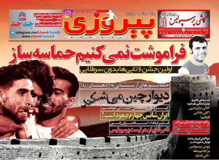 اخبارورزشی,خبرهای ورزشی,روزنامه ورزشی