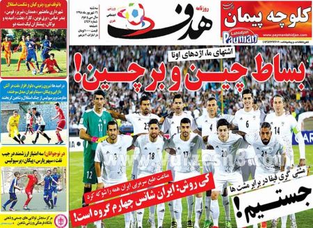اخبارورزشی,خبرهای ورزشی,روزنامه ورزشی