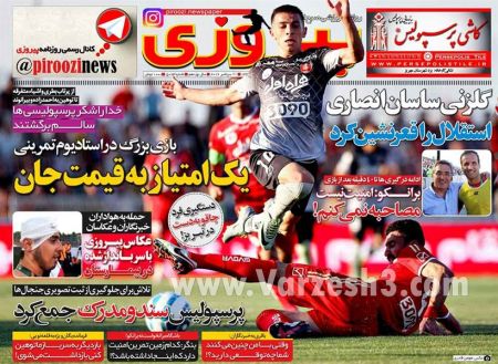 اخبارورزشی,خبرهای ورزشی,روزنامه ورزشی