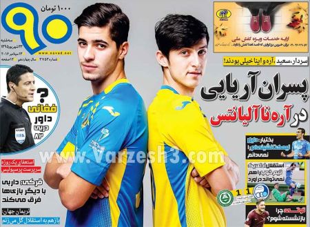 اخبارورزشی,خبرهای ورزشی,روزنامه ورزشی