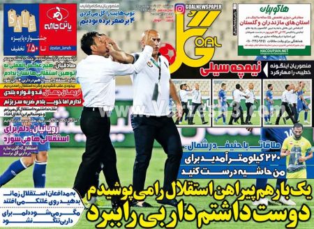 اخبارورزشی,خبرهای ورزشی,روزنامه ورزشی