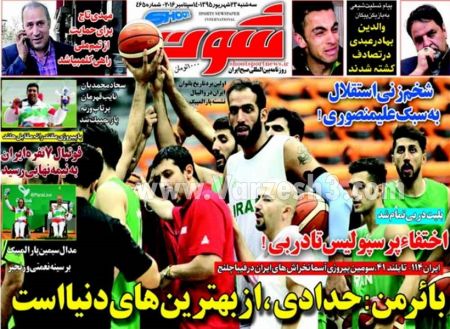 اخبارورزشی,خبرهای ورزشی,روزنامه ورزشی