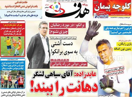 اخبارورزشی,خبرهای ورزشی,روزنامه ورزشی