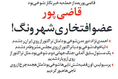   اخبارسیاسی ,خبرهای  سیاسی , اخبار طنز 