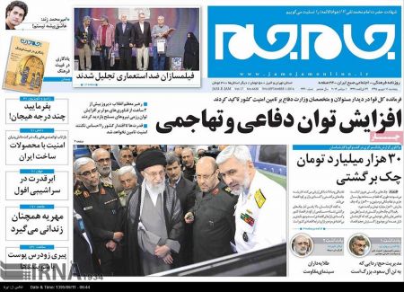  عناوین روزنامه ها 