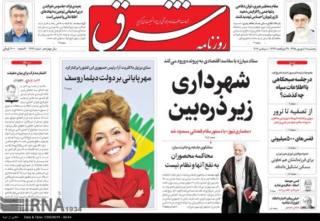  عناوین روزنامه ها 