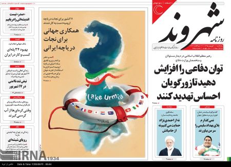  عناوین روزنامه ها 