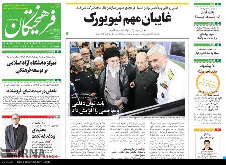  عناوین روزنامه ها 