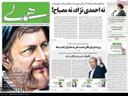  عناوین روزنامه ها 