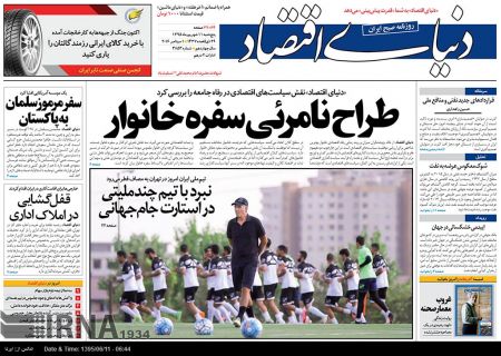  عناوین روزنامه ها 