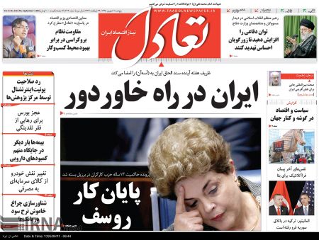  عناوین روزنامه ها 