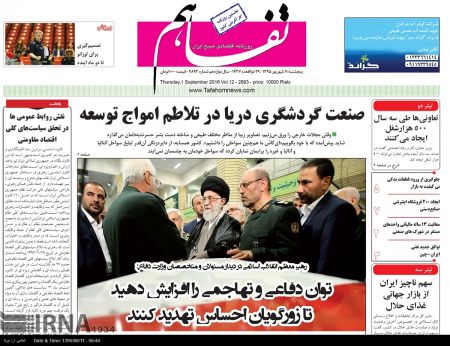  عناوین روزنامه ها 