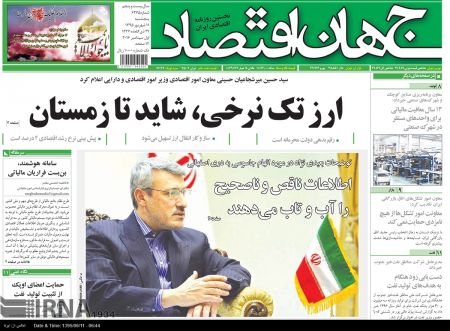  عناوین روزنامه ها 
