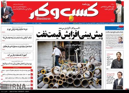  عناوین روزنامه ها 