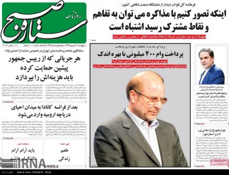  عناوین روزنامه ها 