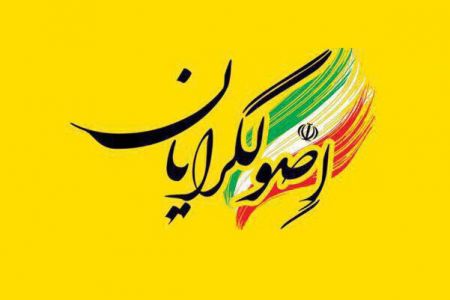   اخبارسیاسی ,خبرهای  سیاسی ,اصولگرایان
