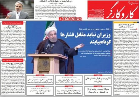  عناوین روزنامه ها 