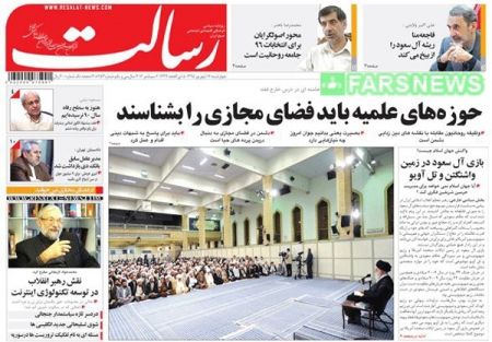  عناوین روزنامه ها 