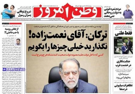  عناوین روزنامه ها 