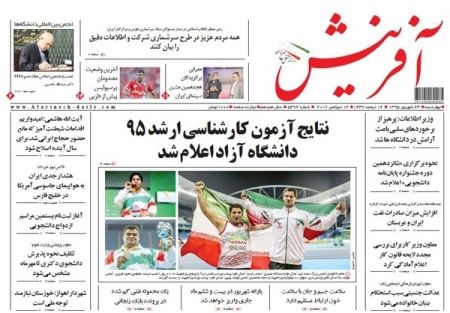  عناوین روزنامه ها 