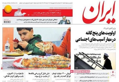  عناوین روزنامه ها 