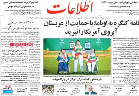  عناوین روزنامه ها 